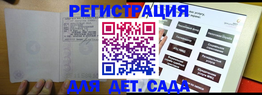 временная регистрация законно в Лисках