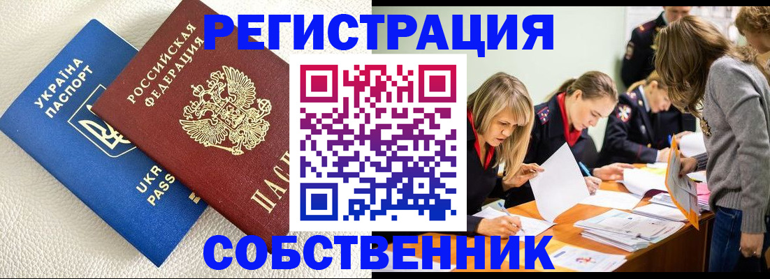 временная регистрация 2025 в Лисках